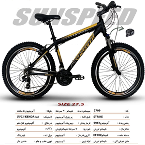 دوچرخه کوهستان سان اسپید SUNSPEED کد 2709 مدل STRIKE سایز 27.5-اسباب بازی